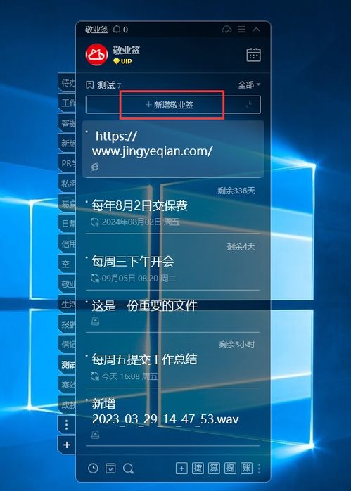 精選Windows桌面便簽工具，助力計算機軟件研發高效工作